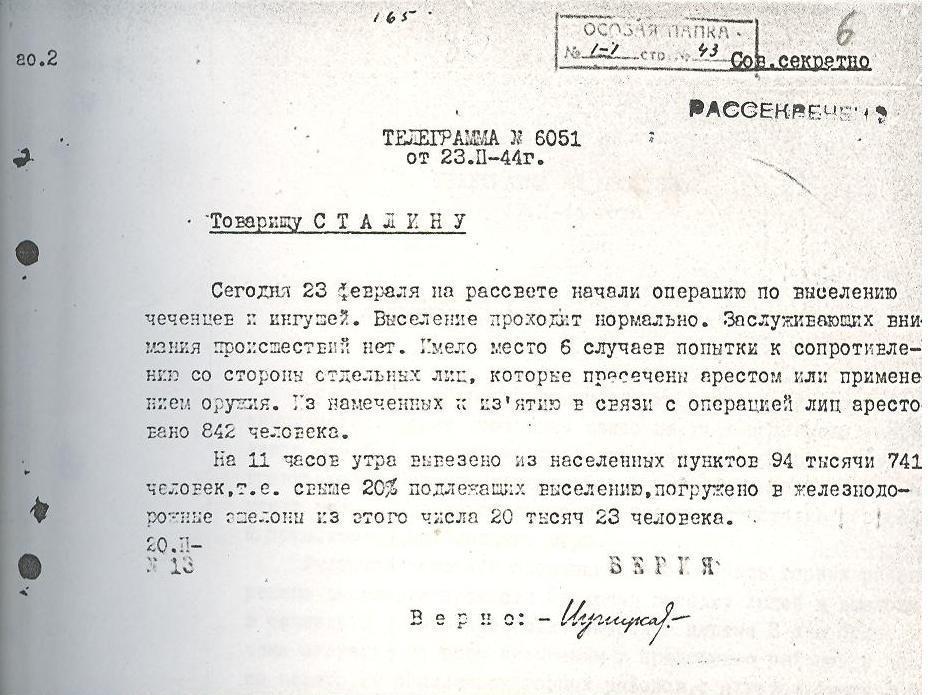 Депортация приказ. Приказ о депортации чеченцев и ингушей в 1944. Депортация ингушей 23 февраля 1944 года. Приказ о депортации чеченцев. Документ о депортации чеченцев.